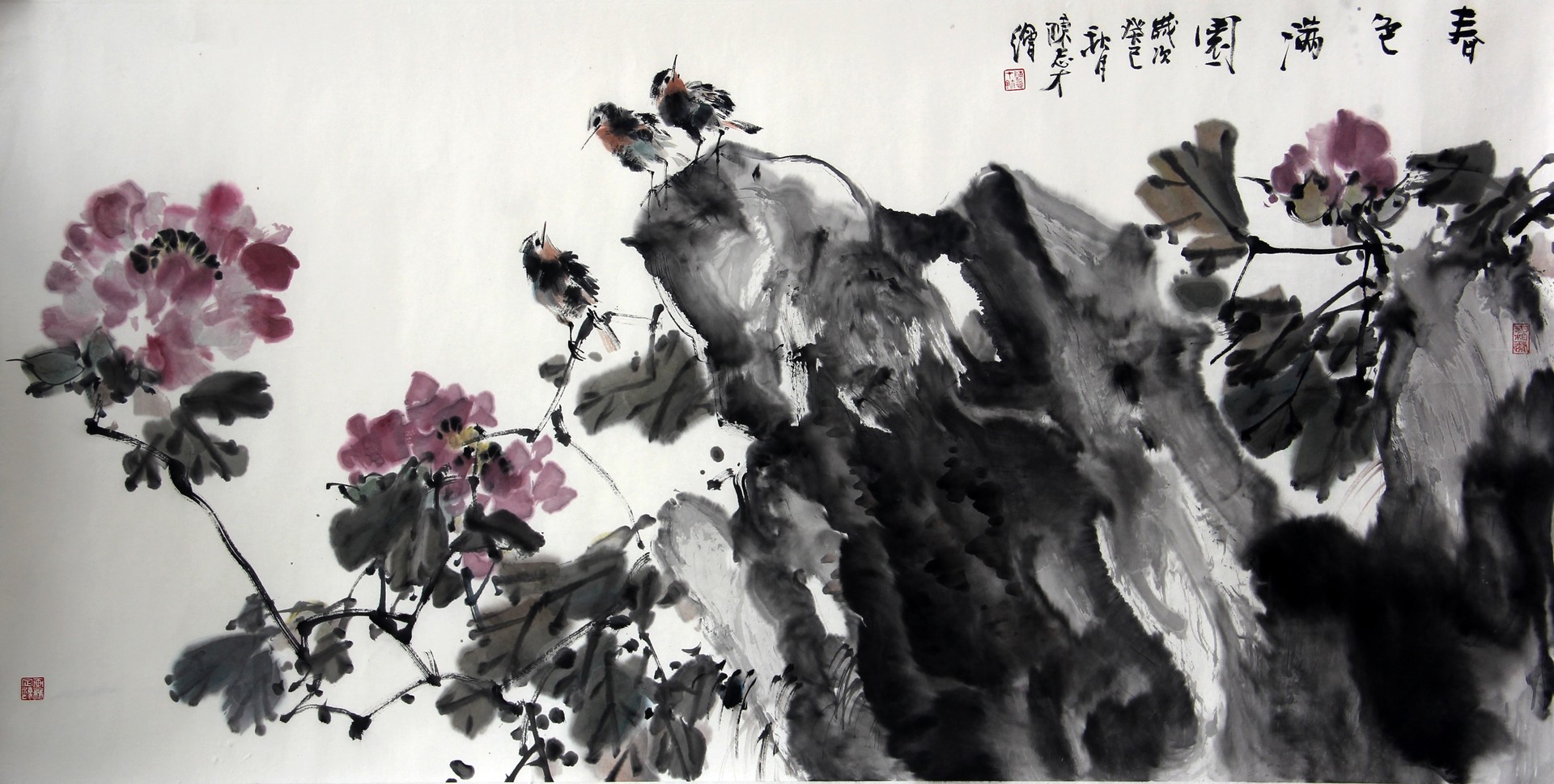 春色满园