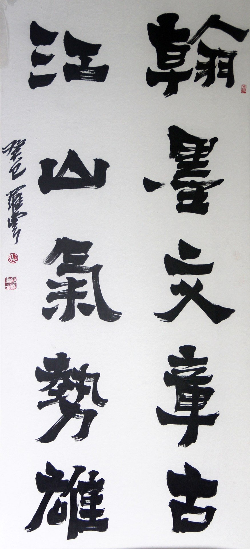Reading a Chinese painting: seals, inscriptions and format