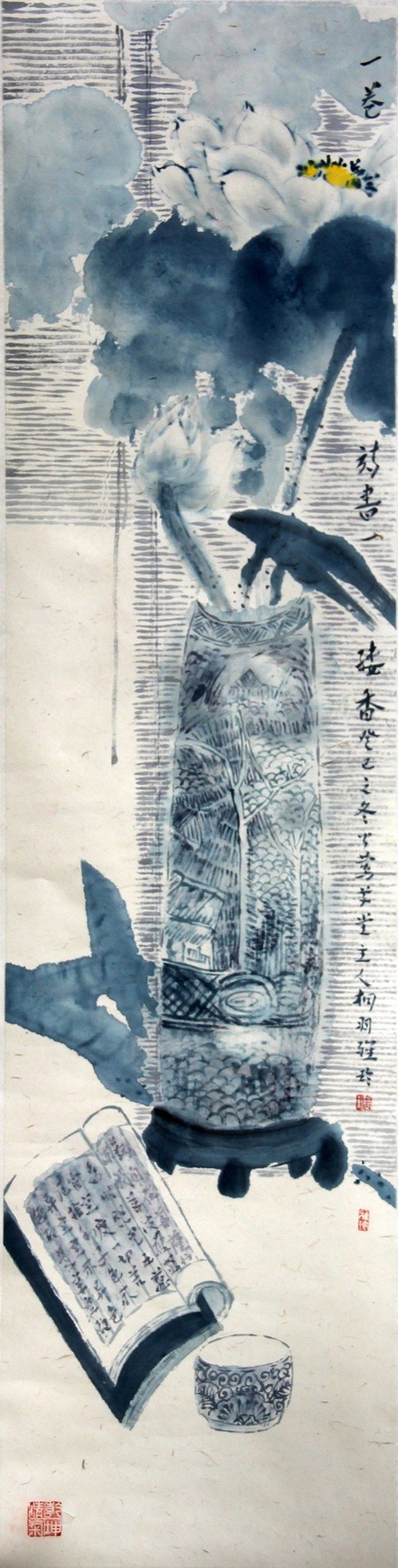 一卷诗画一缕香