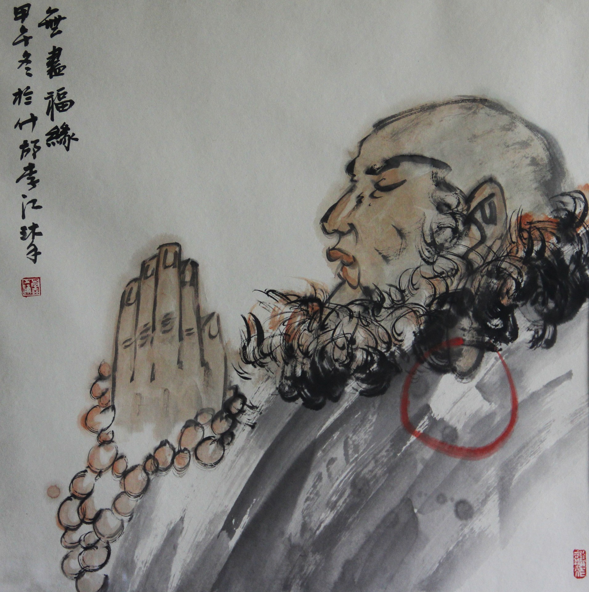 无尽福源