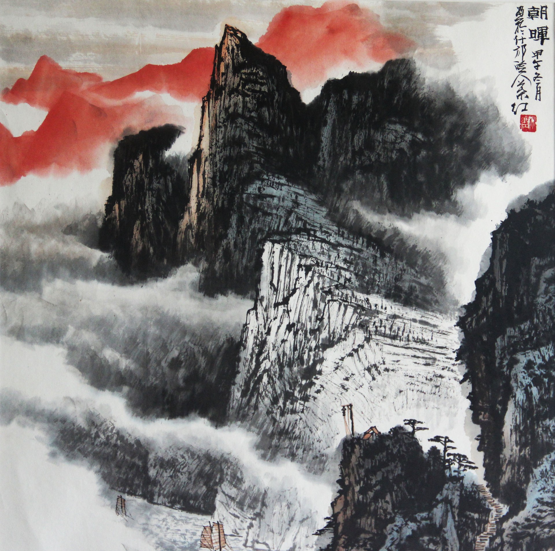 朝晖