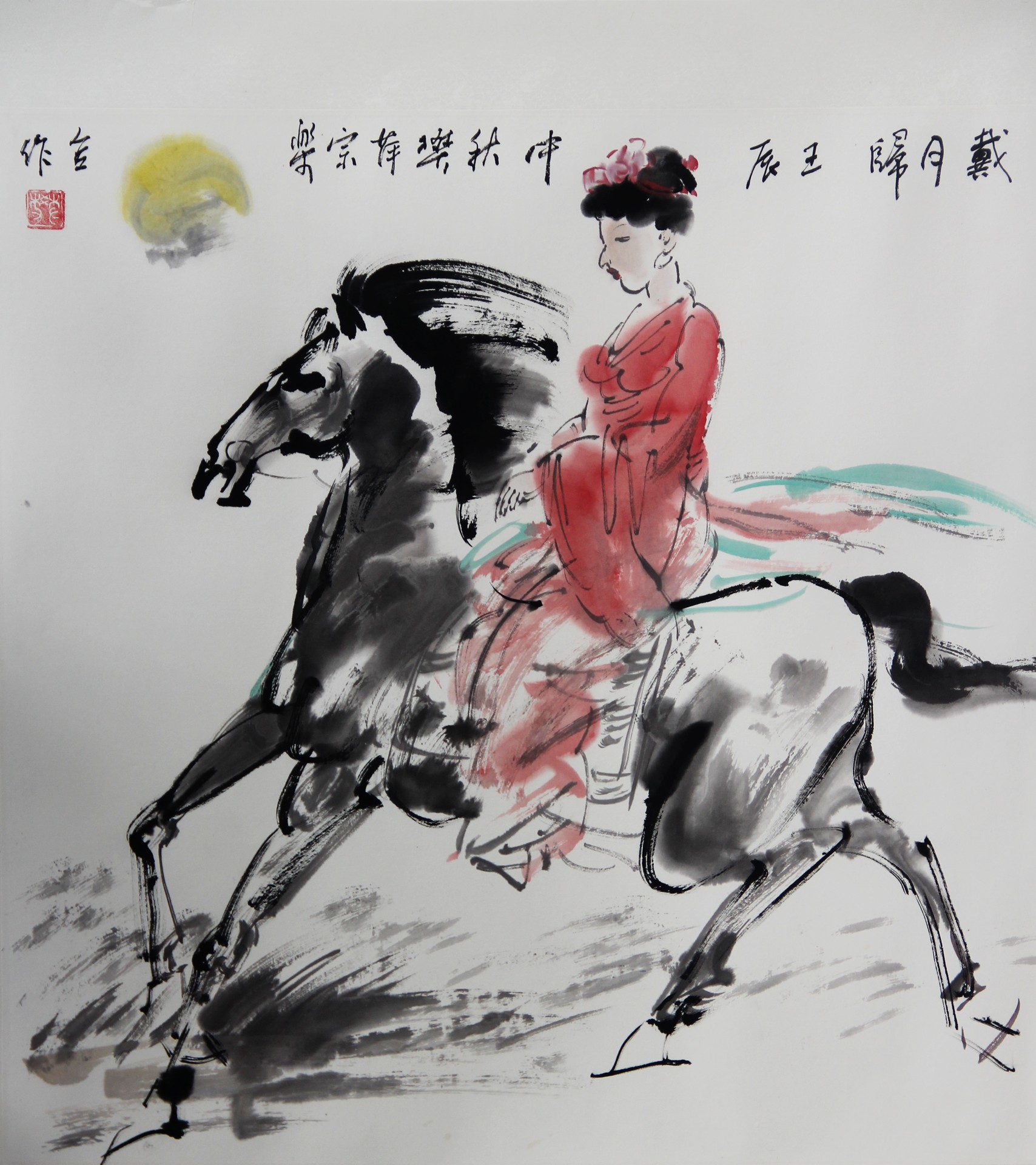 戴月归