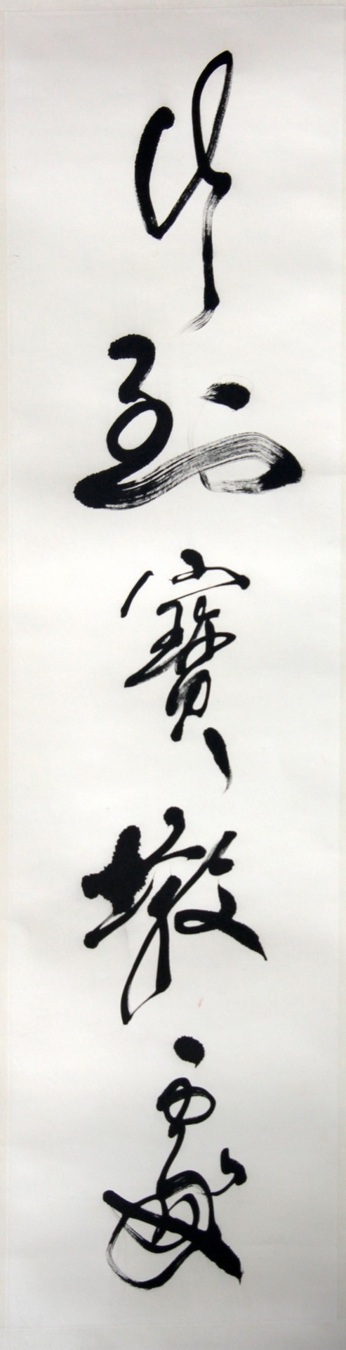 行道宝墩处