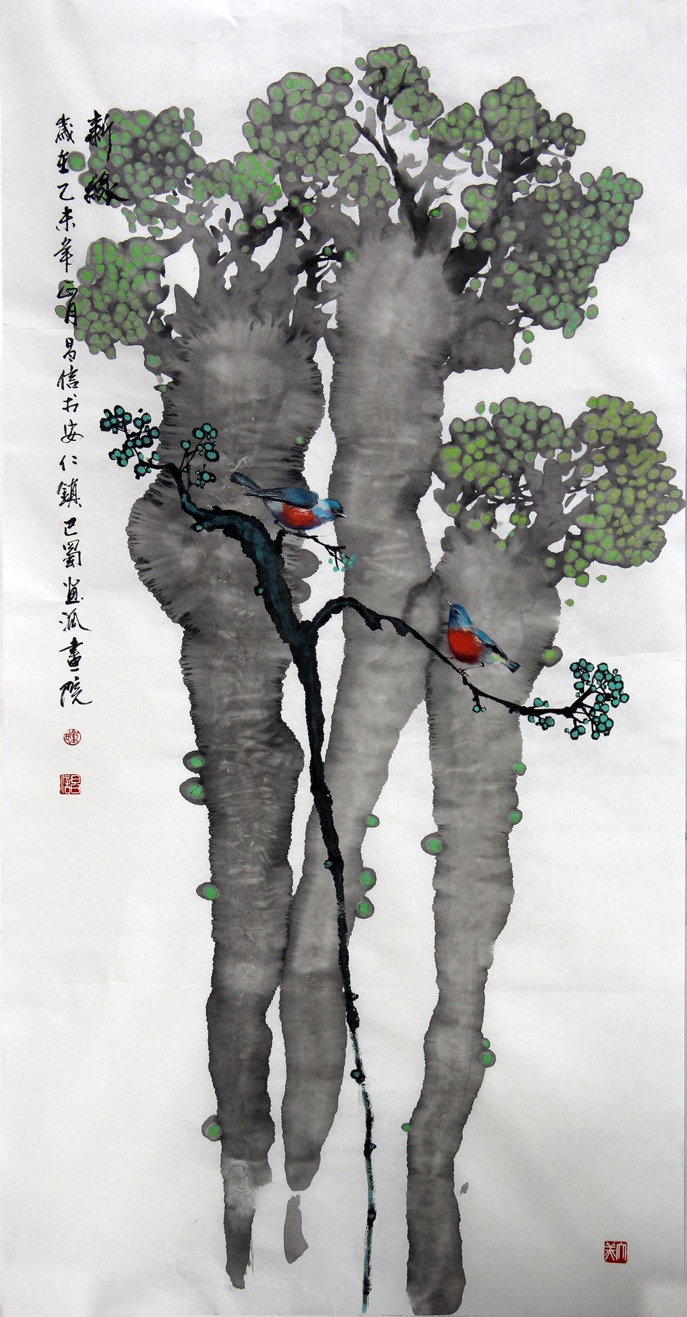 新绿