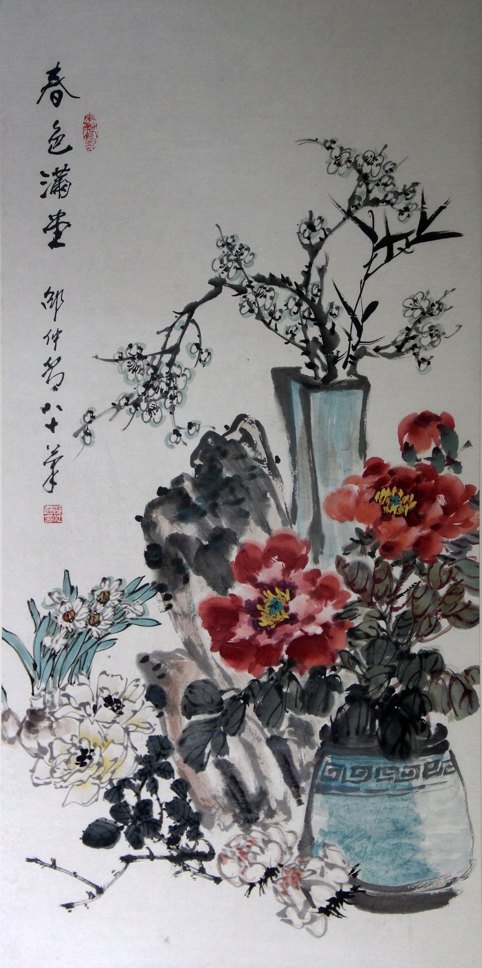 春色满堂