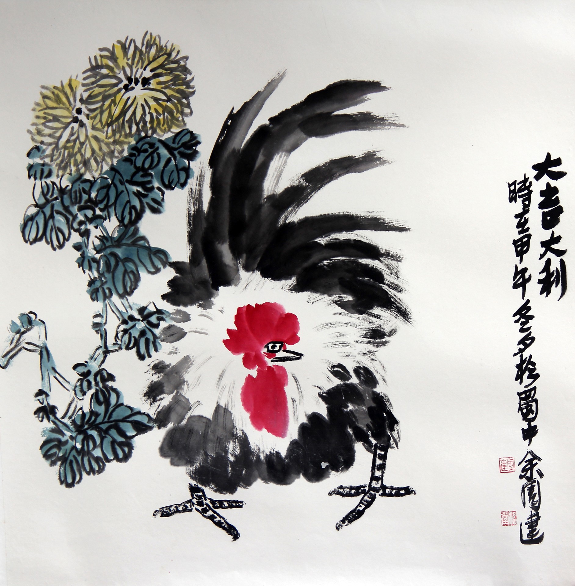 大吉大利