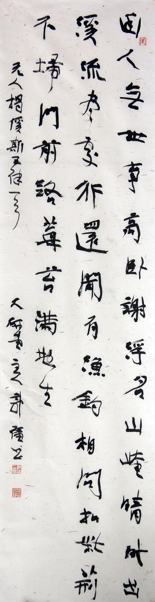 五律一首