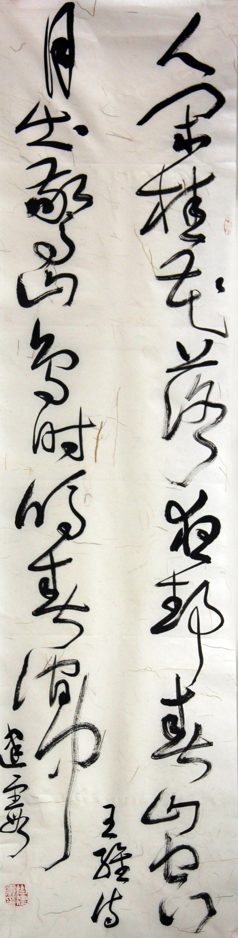 王维诗