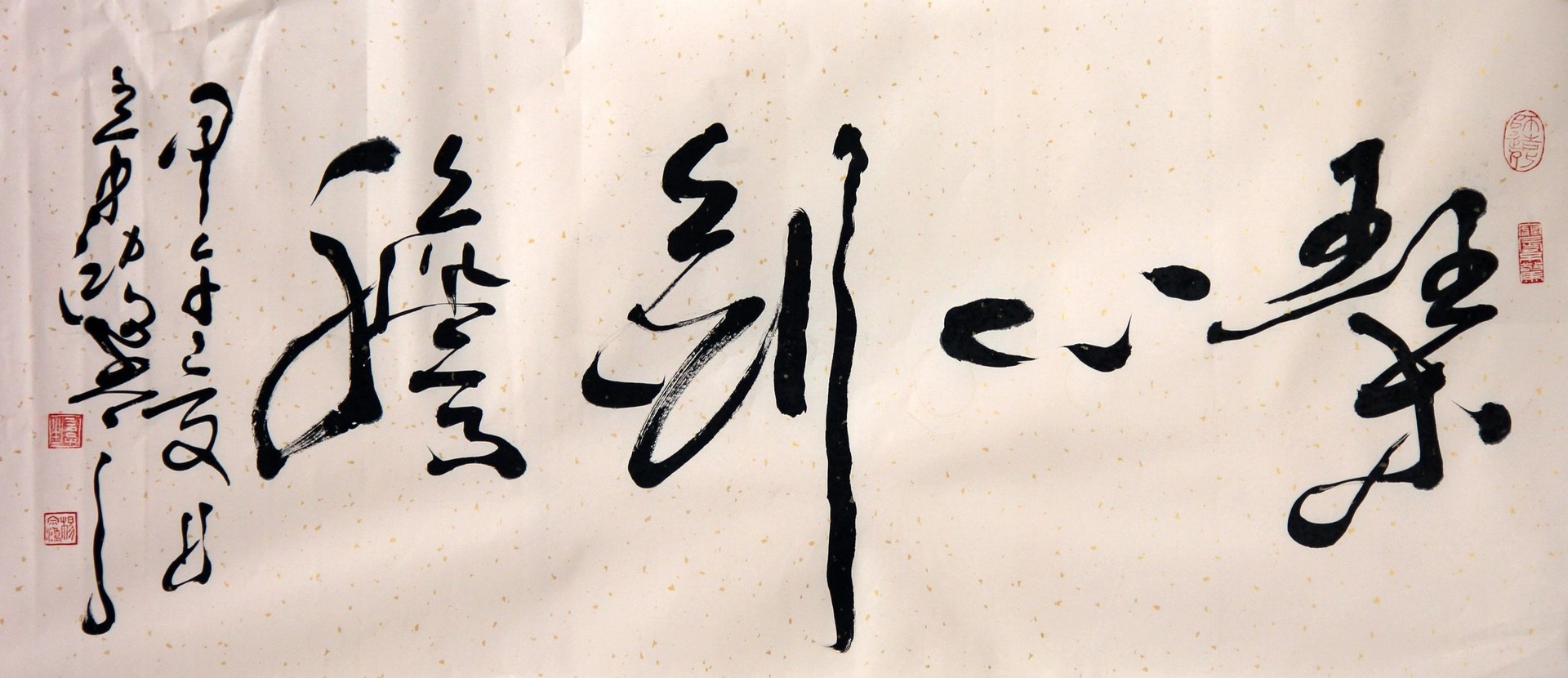 琴心剑胆