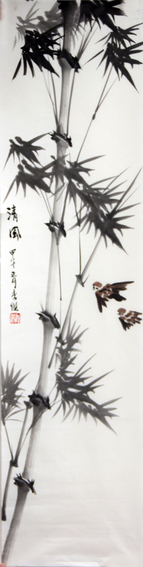 清风