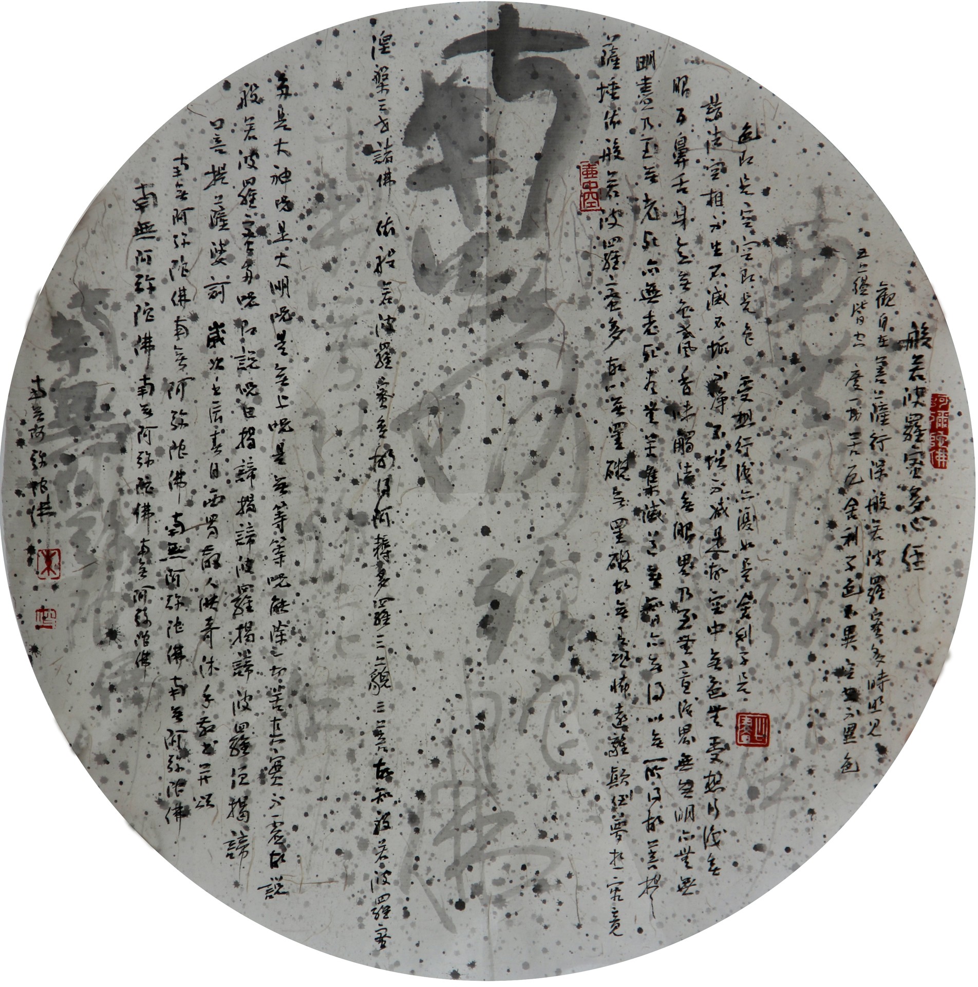 心经