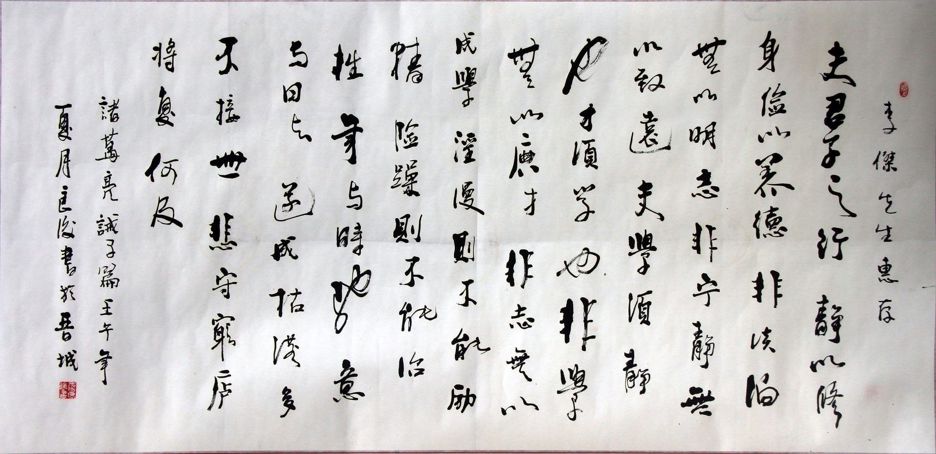 李兵 深山运起 136×8cm 书法